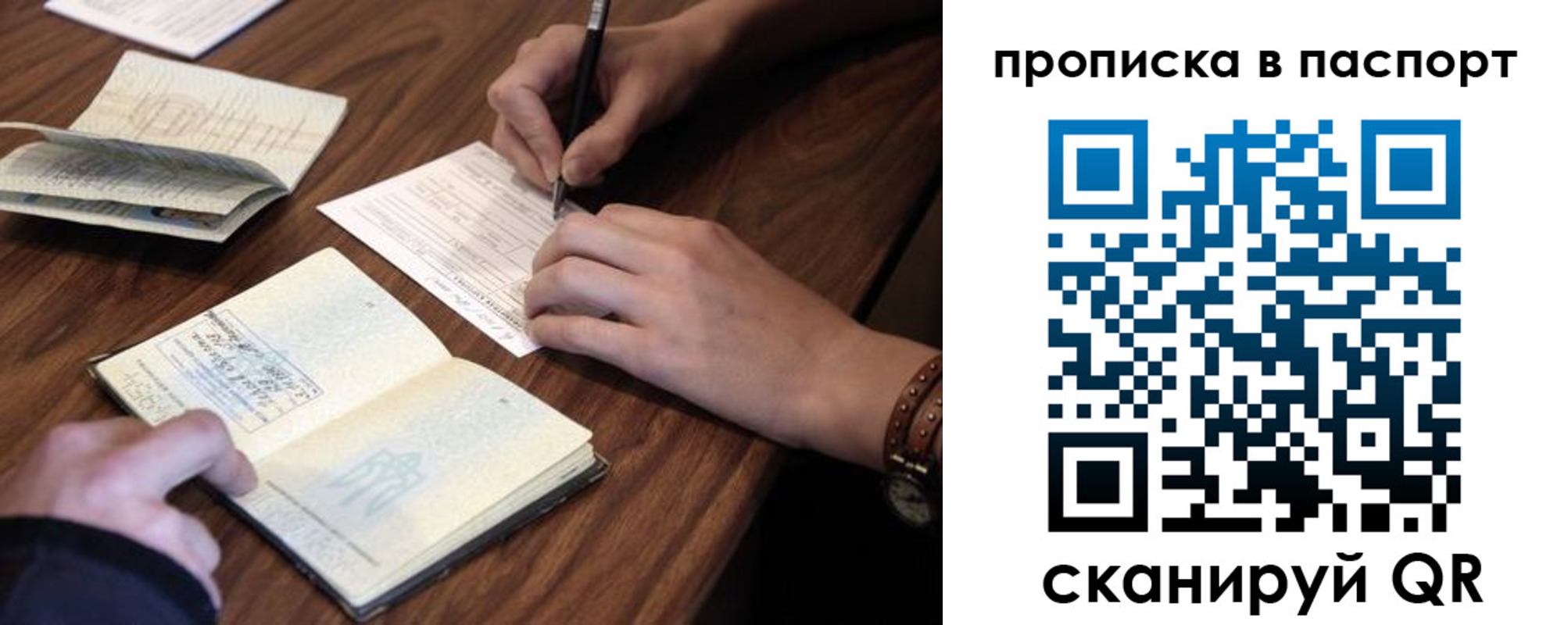 прописка для работы в Солнечногорске