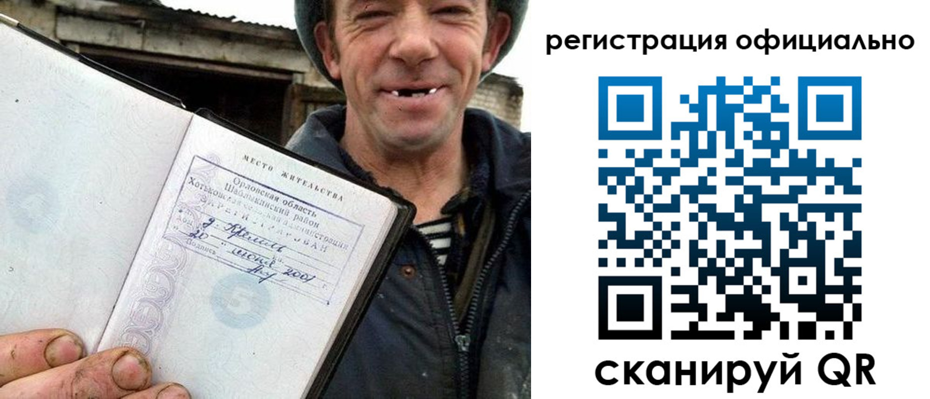прописка гарантия в Солнечногорске