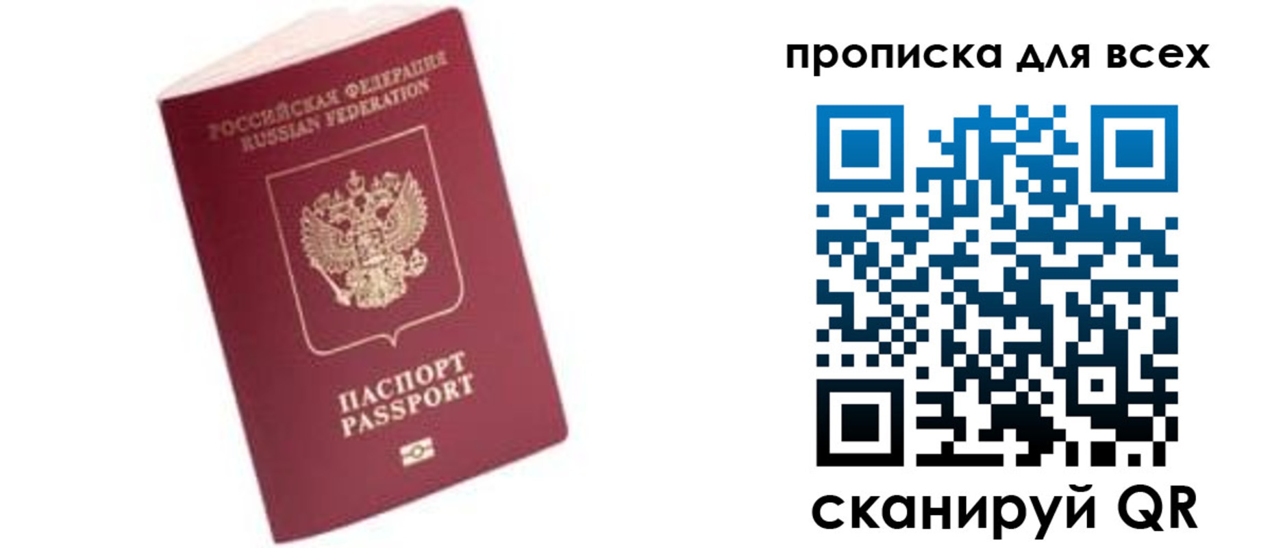 регистрация в Солнечногорске