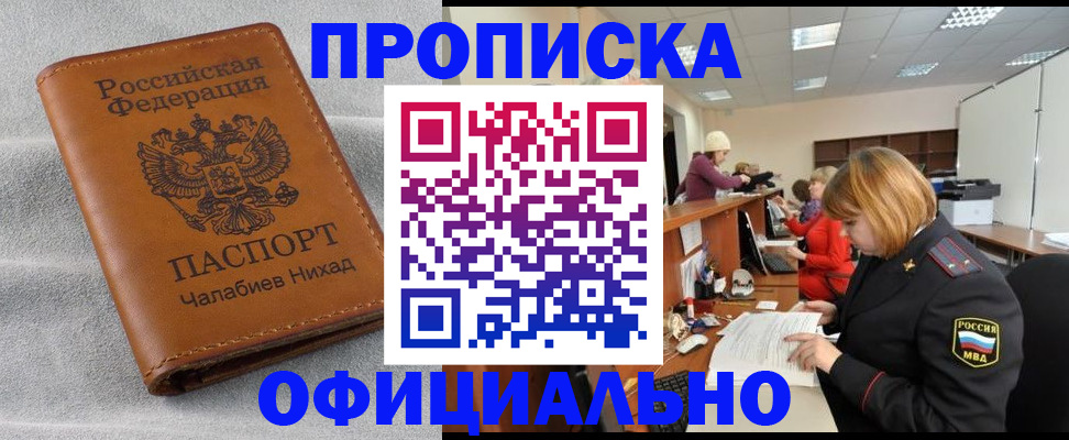 временная регистрация адрес в Солнечногорске