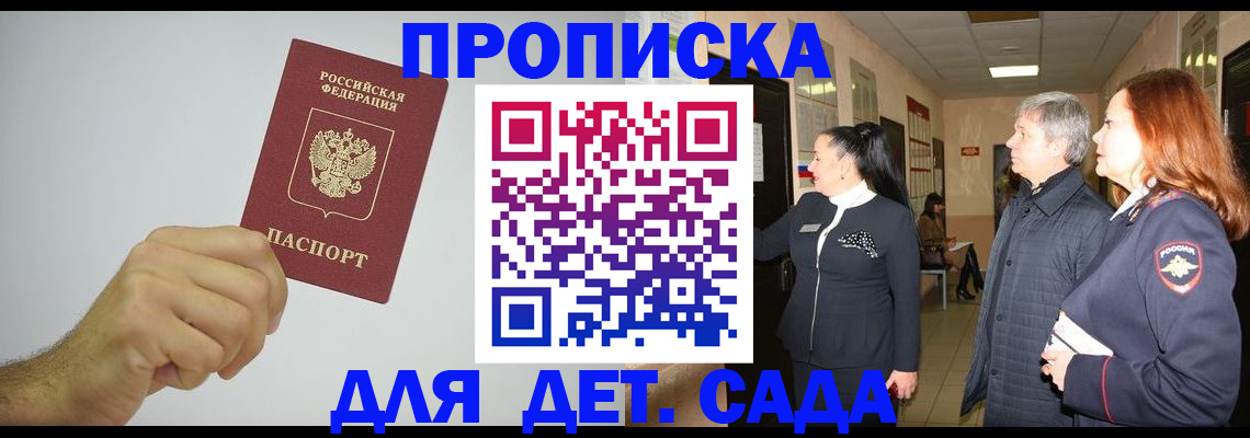 регистрация для школы в Солнечногорске