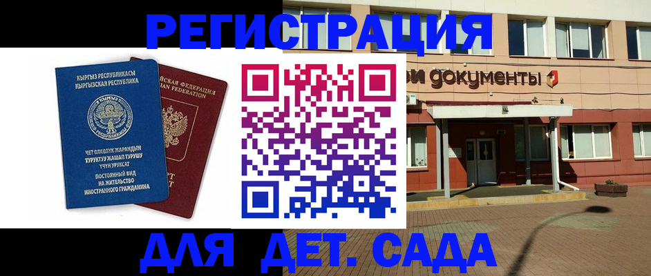 купить прописку в Солнечногорске