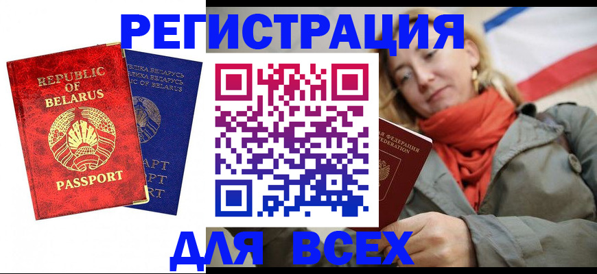 прописка для военкомата в Солнечногорске