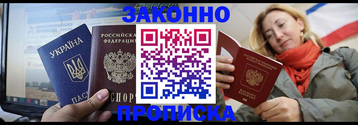 временная регистрация для всех в Солнечногорске