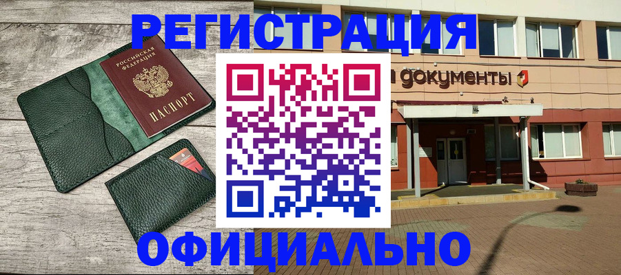 временная регистрация недорого в Солнечногорске
